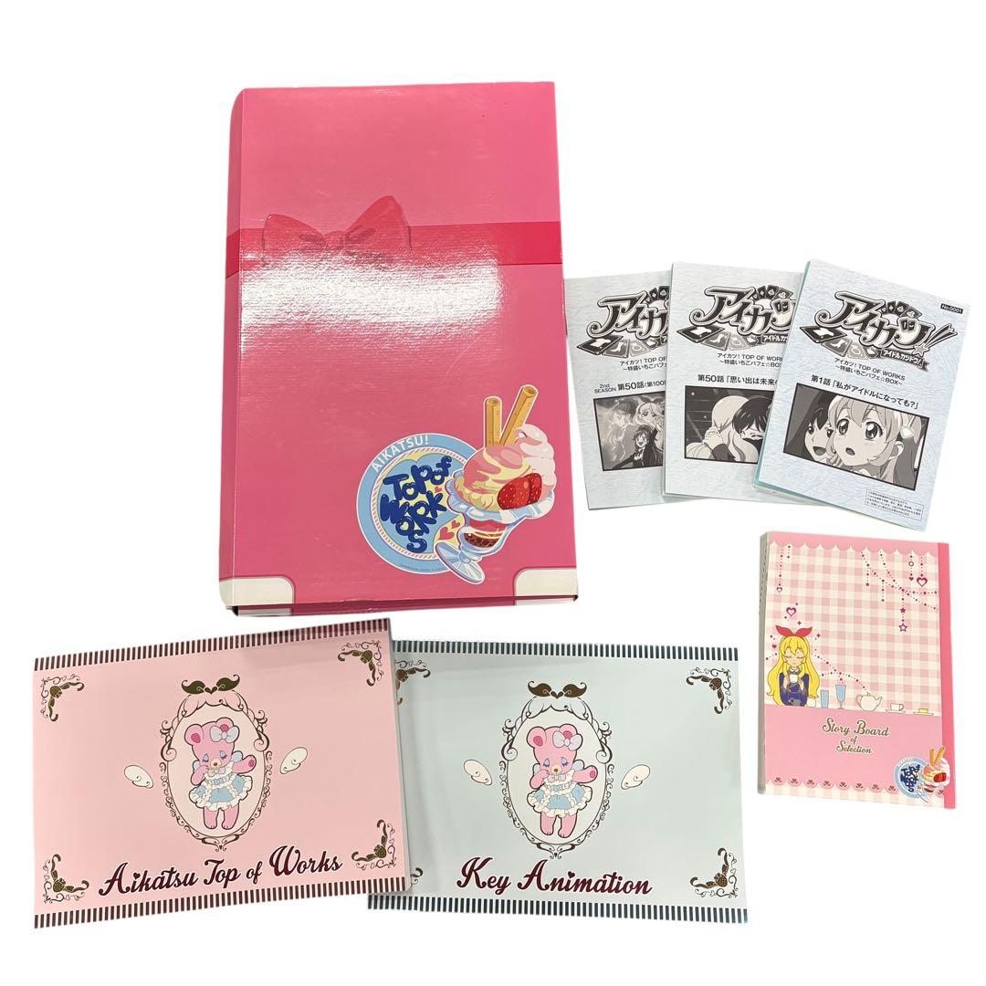 アイカツ！TOP OF WORKS 特盛いちごパフェ☆BOX 設定資料集