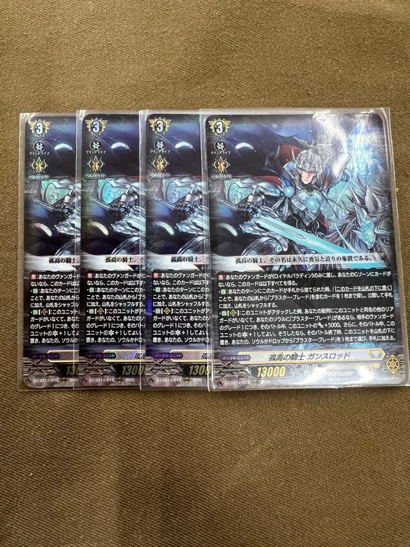 カードファイト!! ヴァンガード ガンスロッド 4枚セット