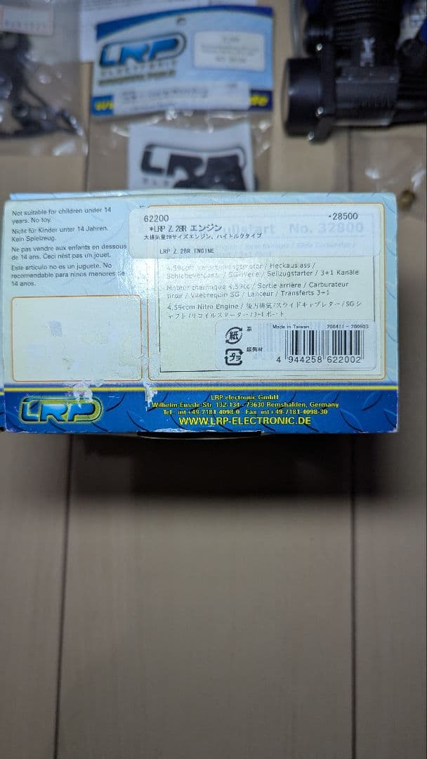 LRP Z 28R エンジン　リコイル付