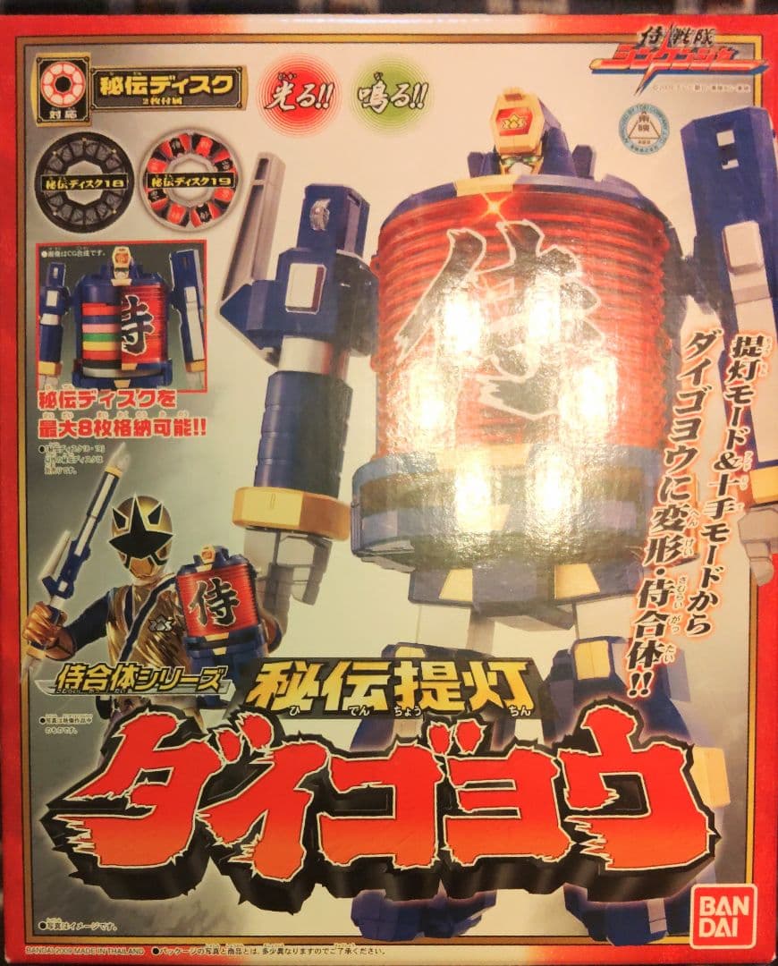 侍戦隊シンケンジャーDX秘伝提灯ダイゴヨウ