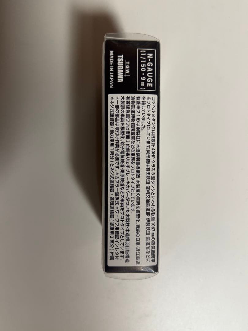 ‼️最終値下げ中‼️鉄道模型 津川洋行／限定品 機関車 コッペルBタンク