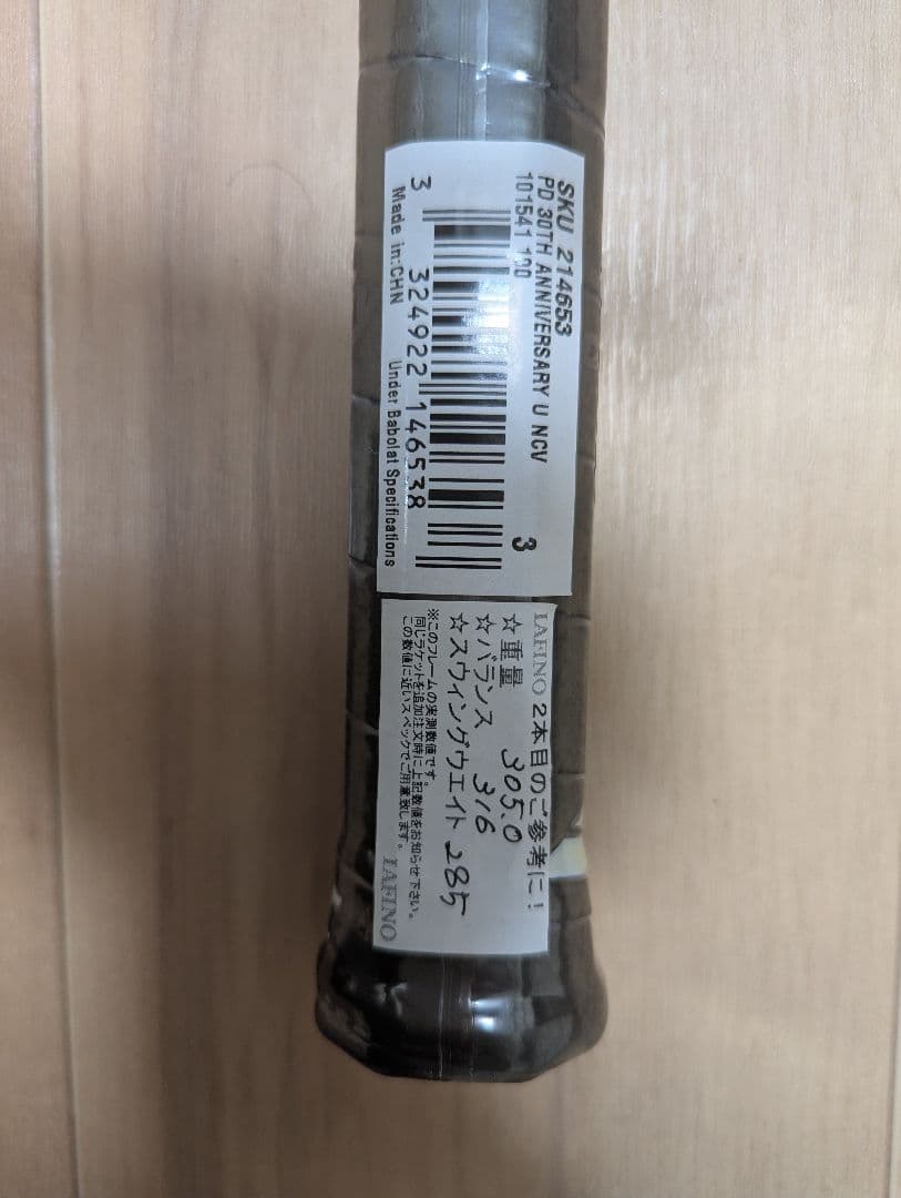 BABOLAT PURE DRIVE 30TH ANNIVERSARY　G3