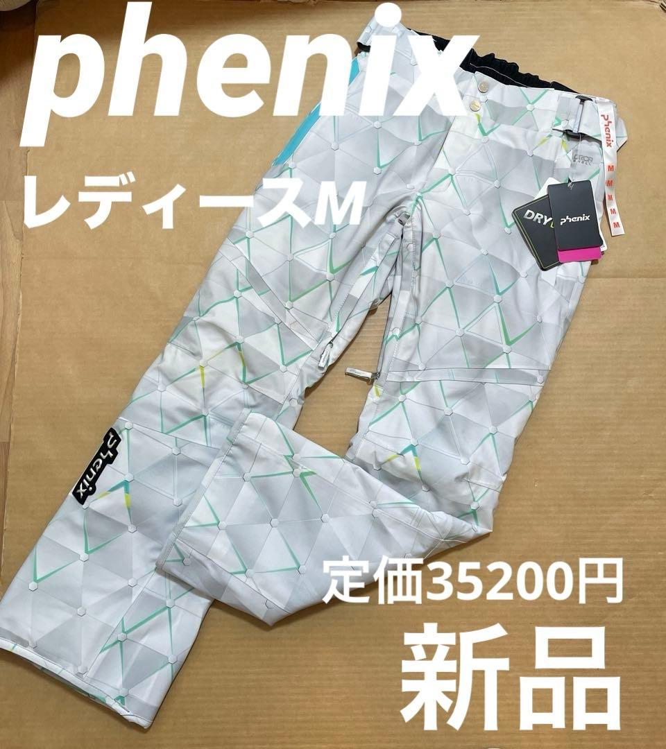 新品 レディースM スキーパンツ フェニックス パンツ ウェア レディス