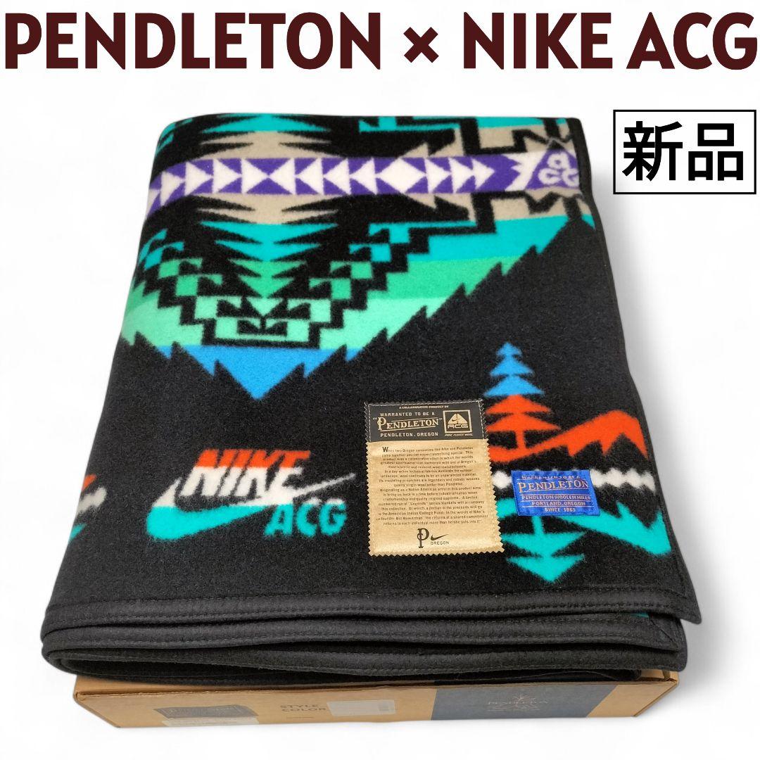 新品 ★ PENDLETON × NIKE ACG ブランケット ペンドルトン