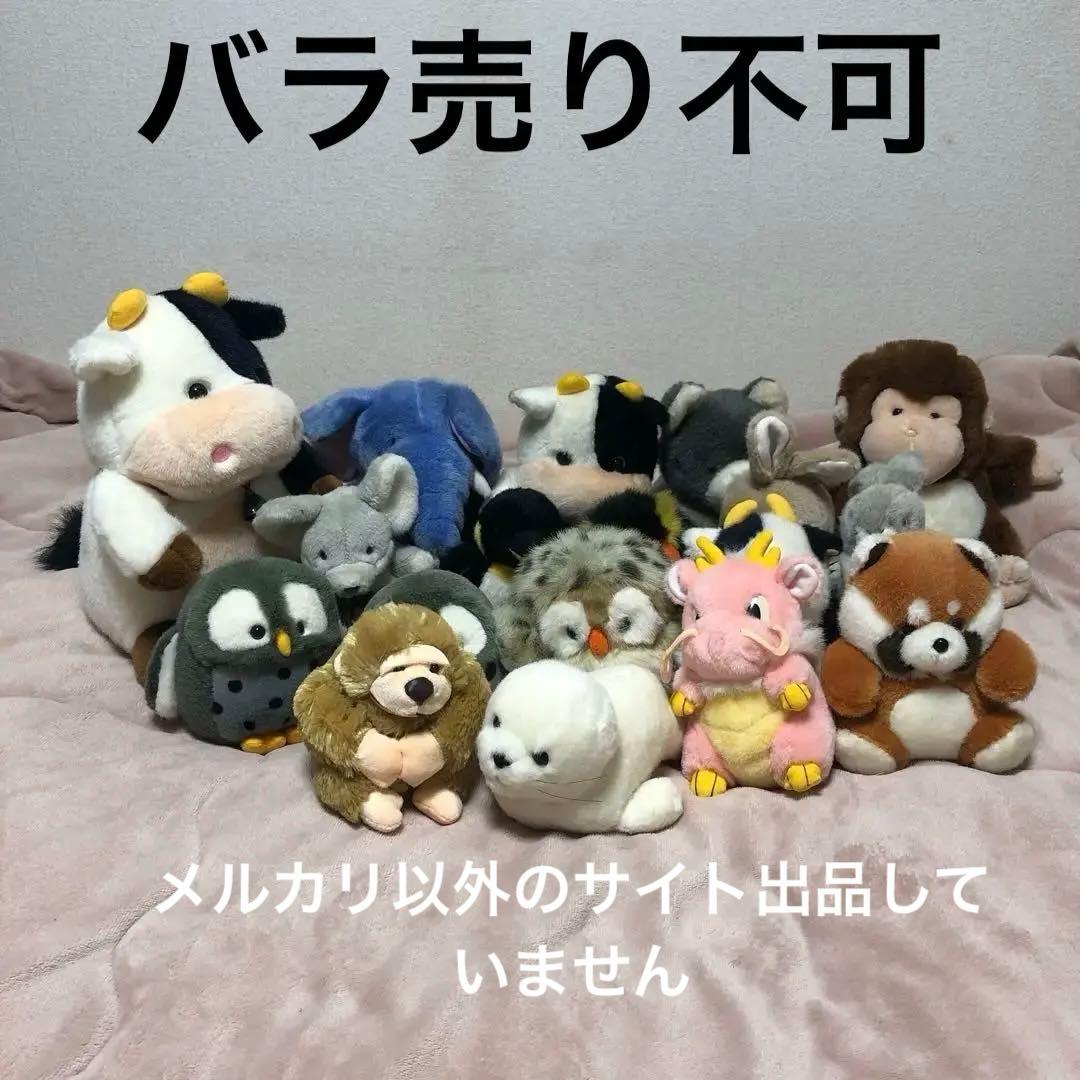 ヒロクンハウス　ワイワイ　ぬいぐるみ　18こセット　中古品