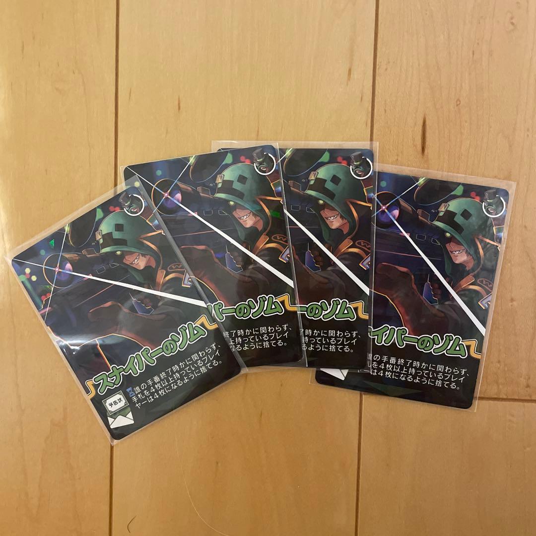 【限定値下げ】インパクトユー ゾム キラカード ○○の主役は我々だ!