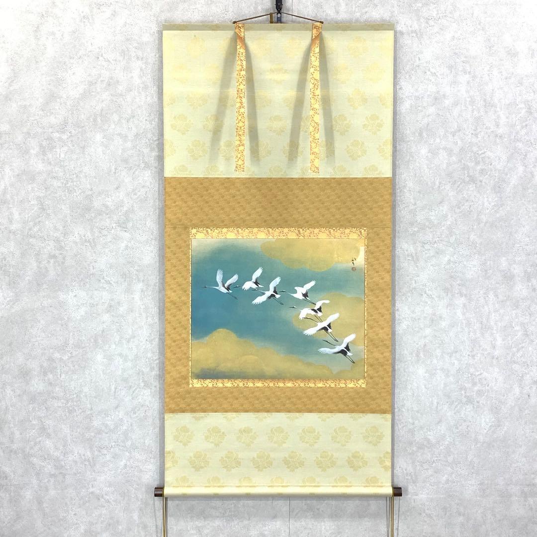 掛軸 川端龍子 虹の如く 工芸 二重箱仕立て 鶴
