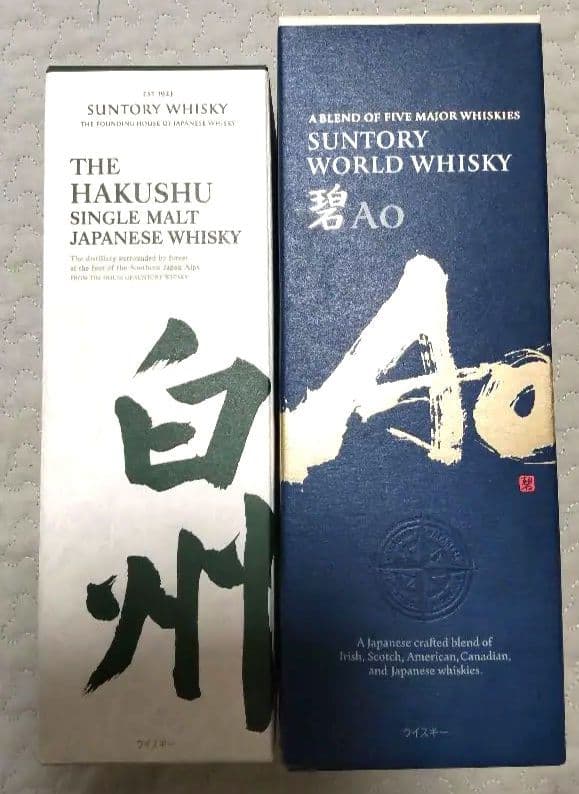 サントリー 白州 & AO ウイスキーセット