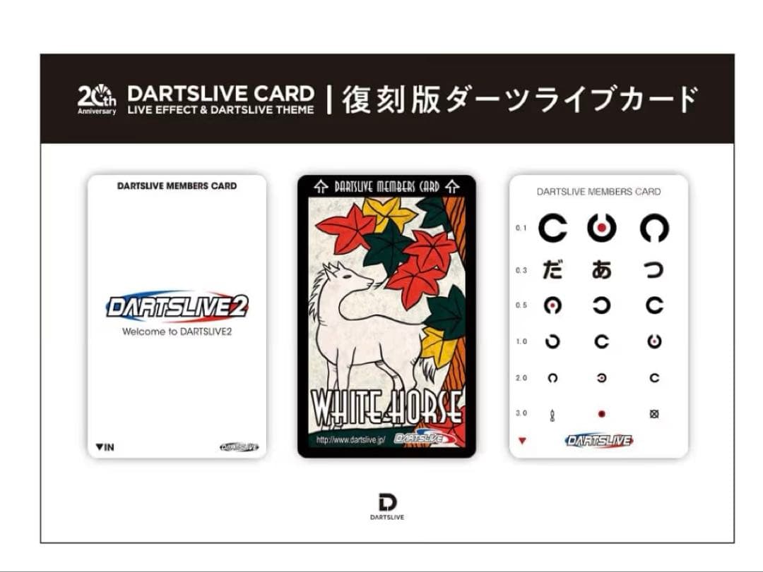 DARTSLIVE ダーツライブカード 花札 視力検査 3枚セット