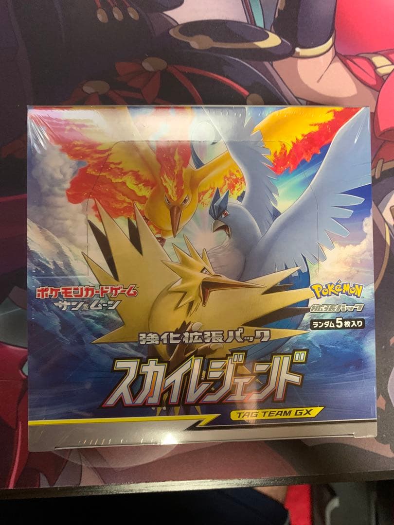 スカイレジェンド　未開封　box