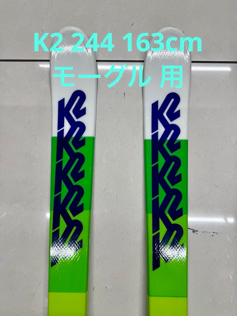 2025 K2 244 163cm モーグル　ケーツー　ツインチップ　マーカー