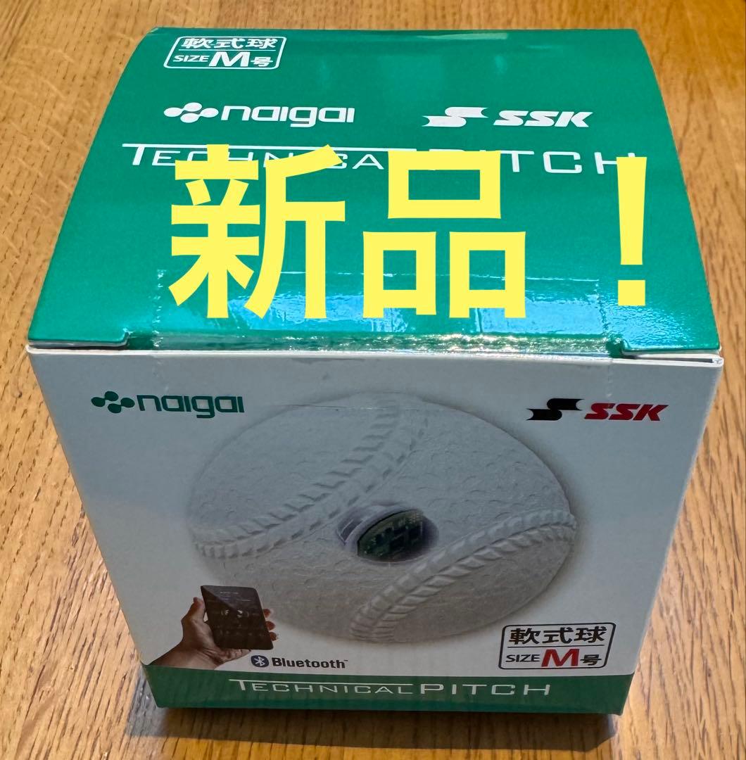 新品！テクニカルピッチ 軟式球 M号