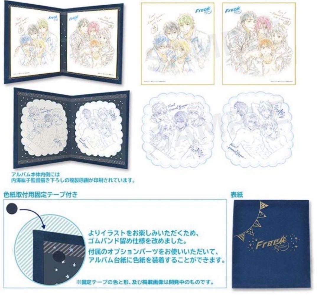 貴重　Free! Eternal Summer 複製原画色紙アルバム　西屋太志