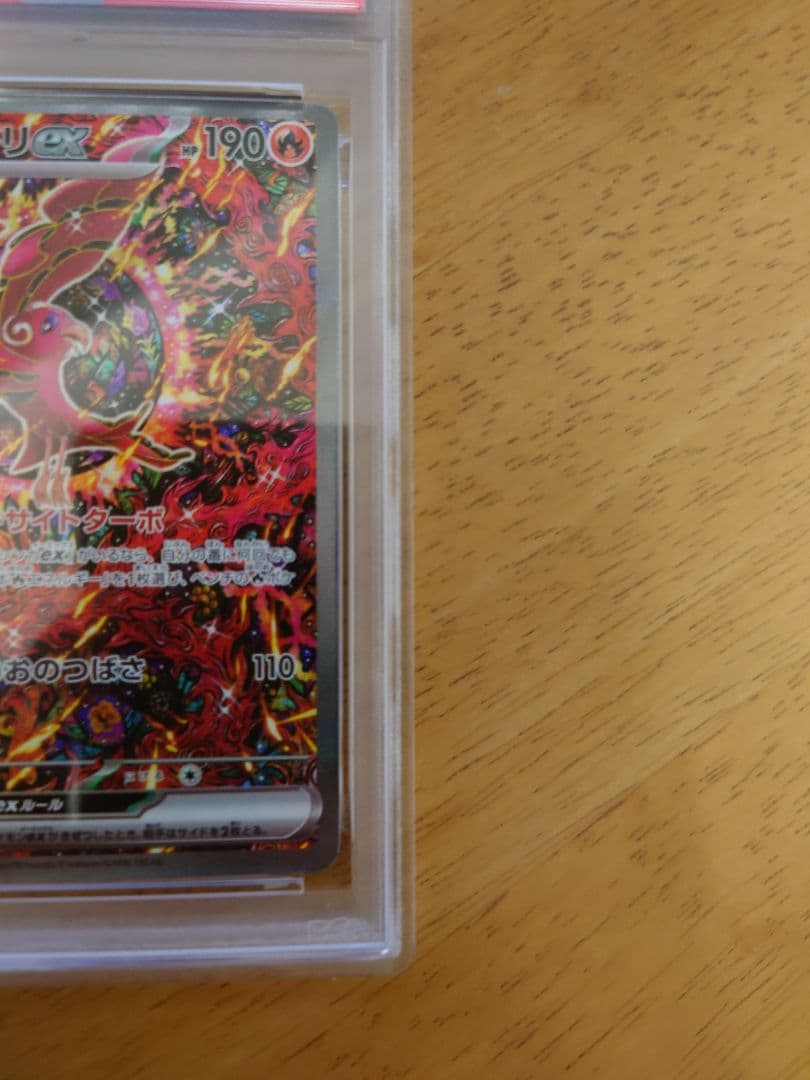 ポケモンカード　オドリドリex SAR PSA10