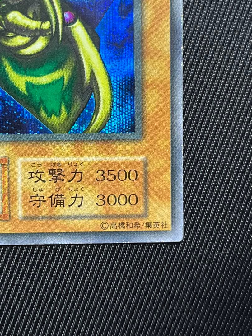 遊戯王　究極完全態グレートモス　初期　シークレットレア