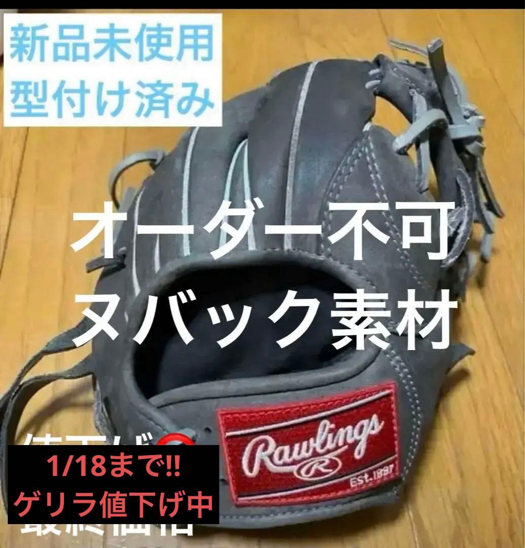 ゲリラ値下げ中1/18まで Rawlings 支給品サンプル 硬式 おまけ付