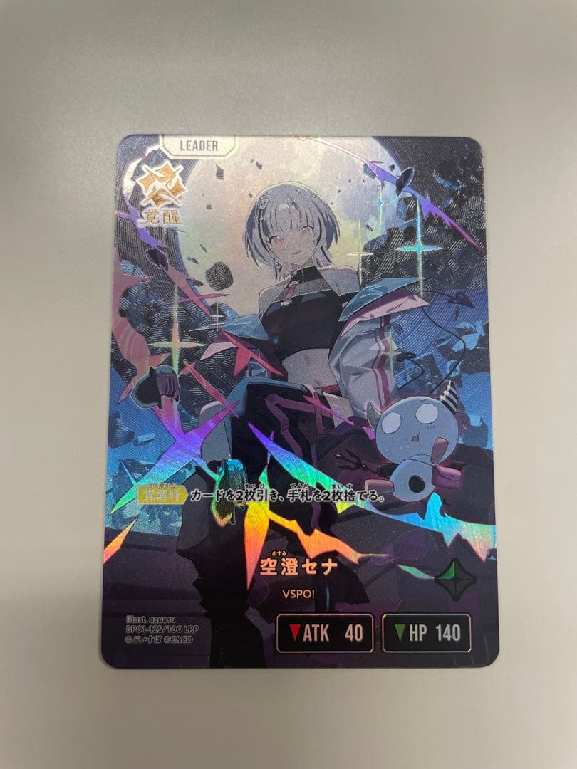 空澄セナ lrp Xros Stars