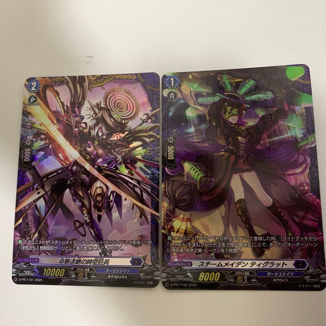 スチームメイデン ティグラット 命脈途絶の時空巨兵　リィエル　fr オディウム