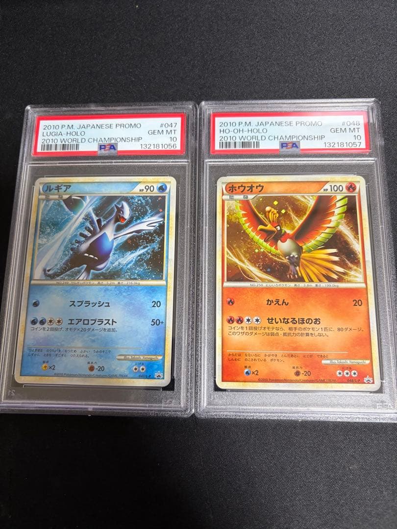 ポケモンカード ホウオウ　ルギア　プロモ　連番　セット　psa10
