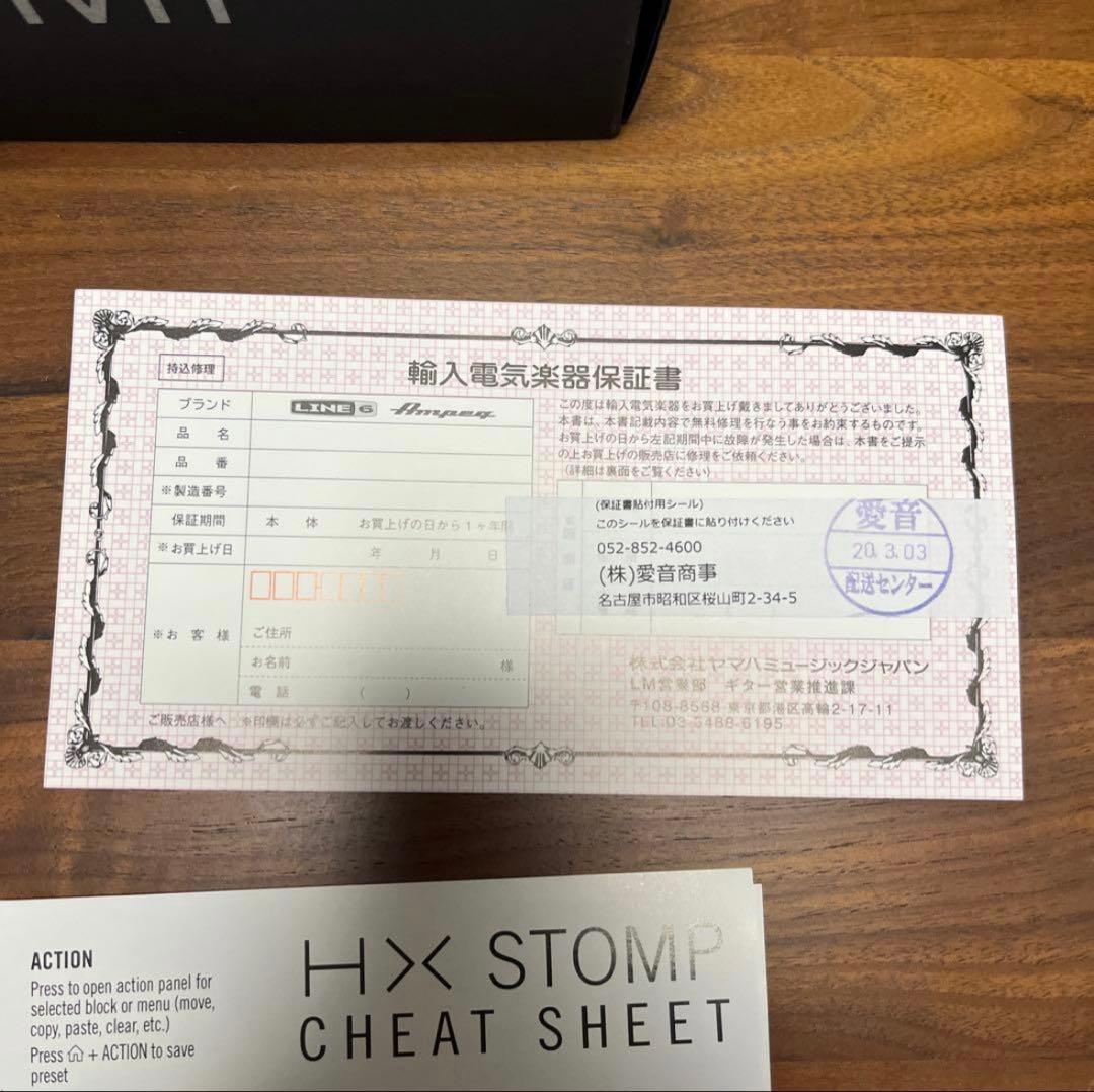 line6 HX stomp 付属品完備