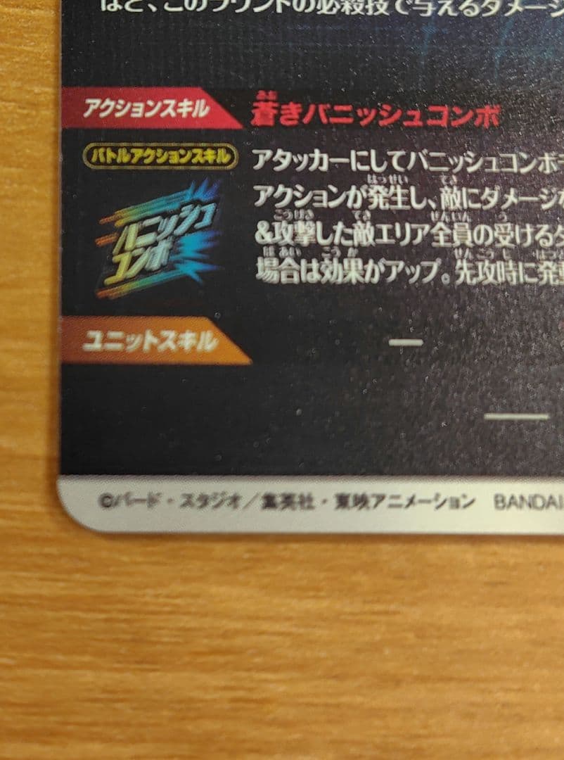 スーパードラゴンボールダイバーズ　 SDVTP-001 SDVTP-002