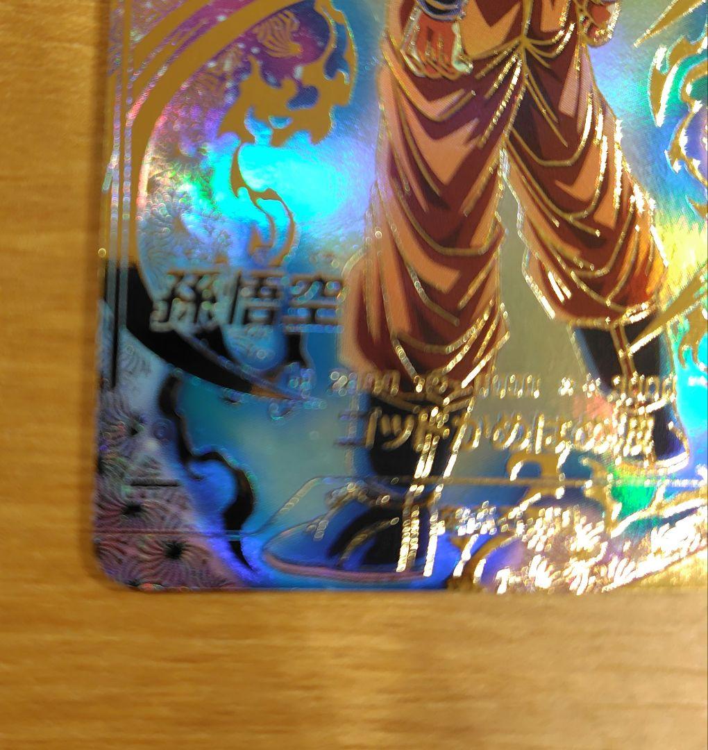 スーパードラゴンボールダイバーズ　 SDVTP-001 SDVTP-002