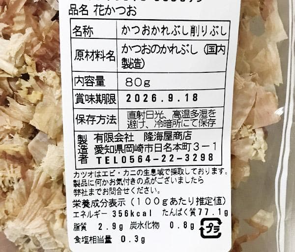 【専用】花かつお(80g)&有機 粉わさび(20g) など
