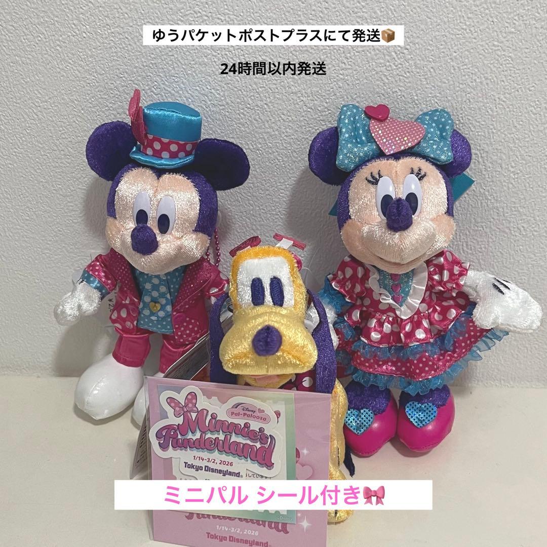 ミニー　ミッキー　ファンダーランド　ミニパル　ぬいぐるみバッジ　ぬいば　プルート