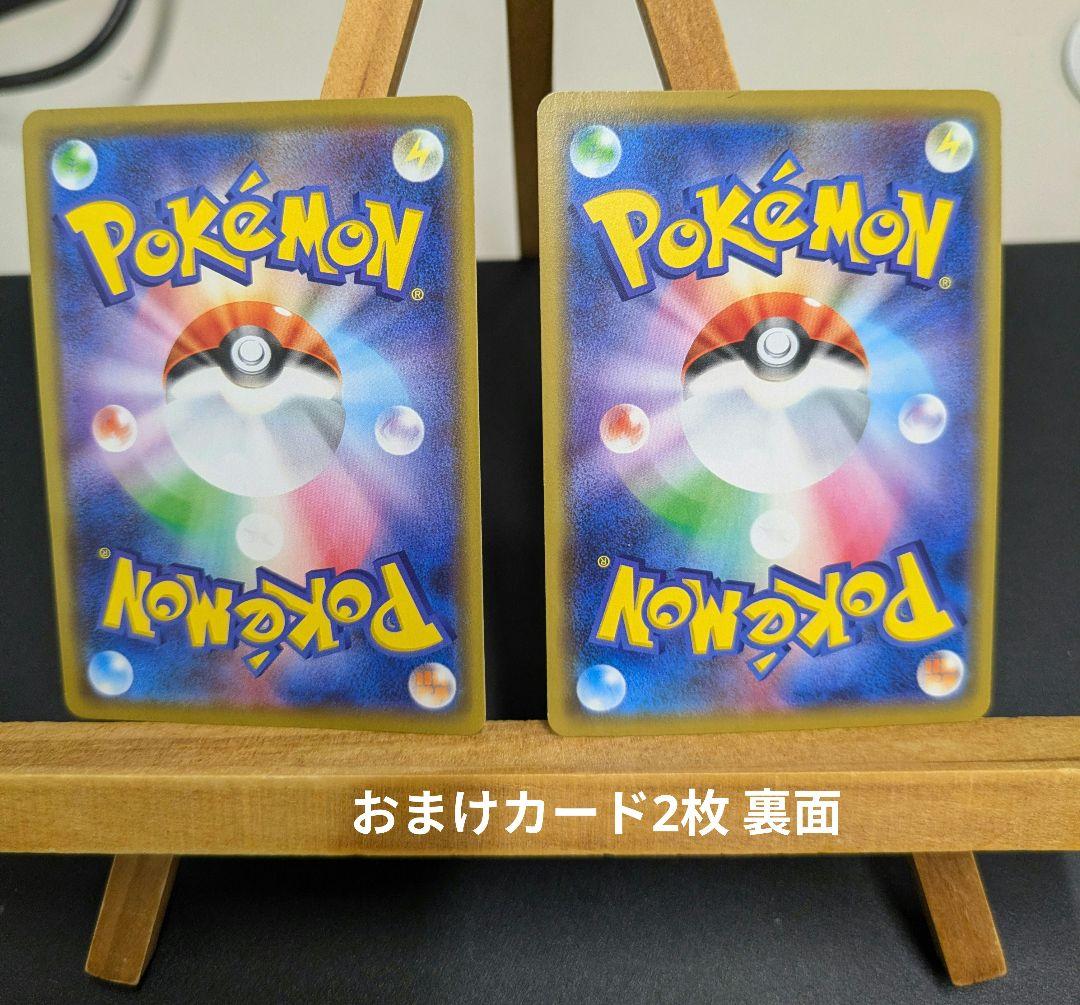 ポケモンカード　長場雄グレイシア　プロモカード　おまけカード付き2枚