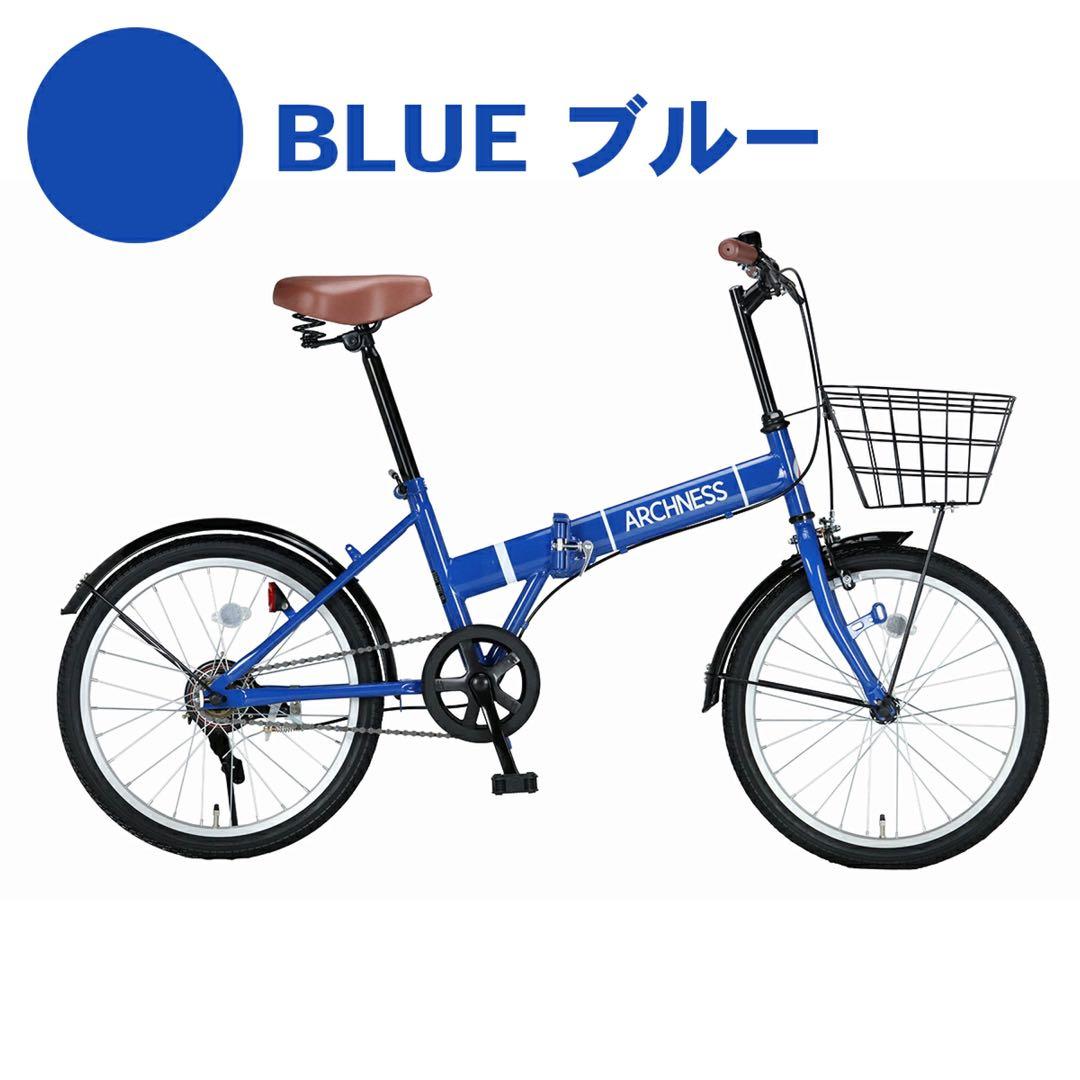 新品　折りたたみ 自転車 20インチ カゴ付 折り畳み ブルー