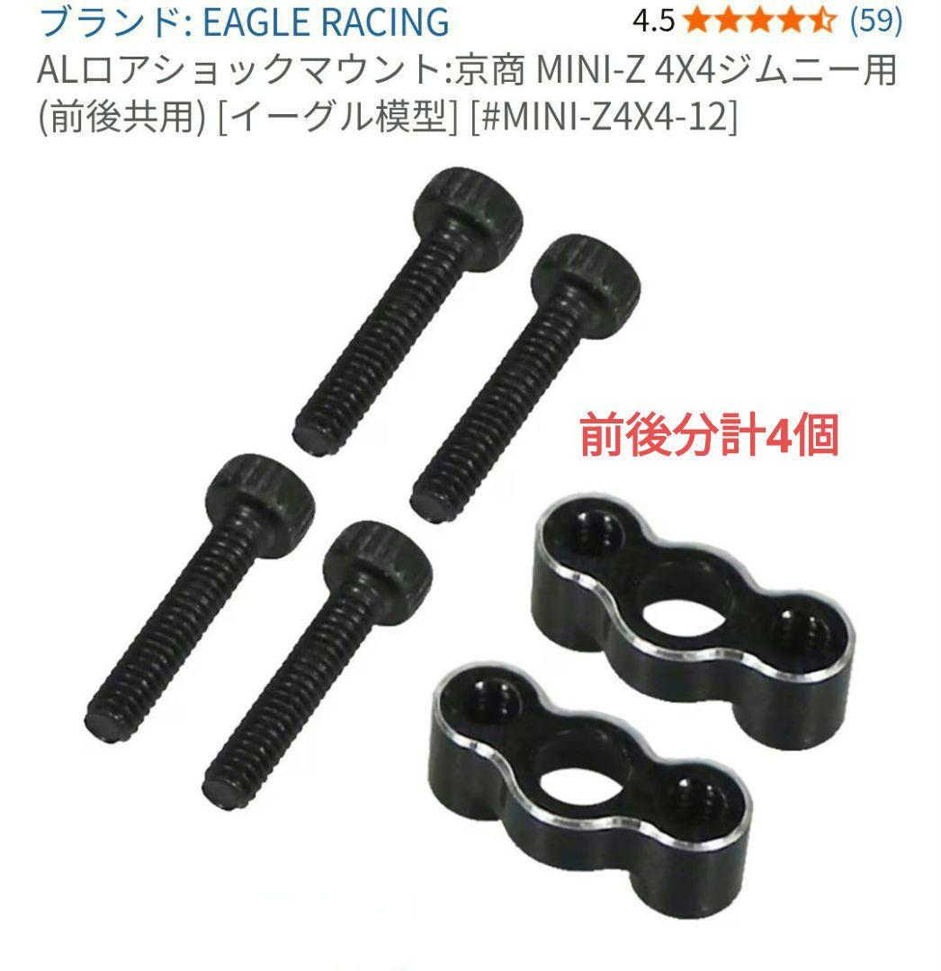 京商ミニッツ4×4ジムニーシエラ1/18レディースセットブルー