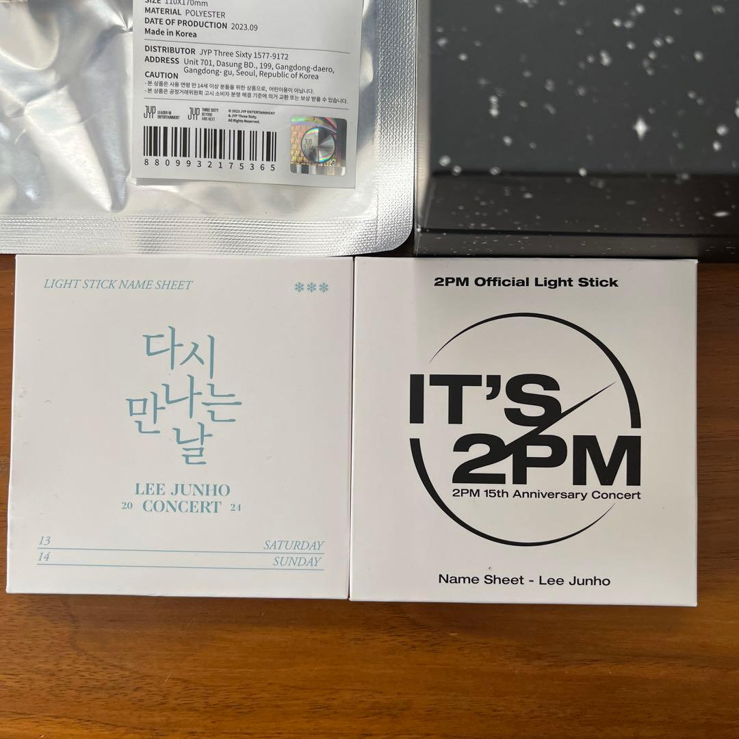 2PM ジュノ　ペンライト　セット　ペンペン　ネームシートペンライトカバー　新品