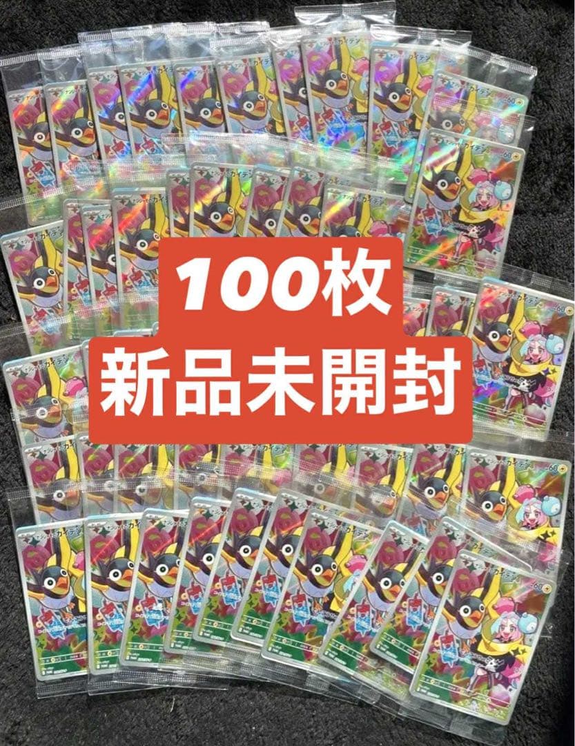 ナンジャモのカイデン プロモカード