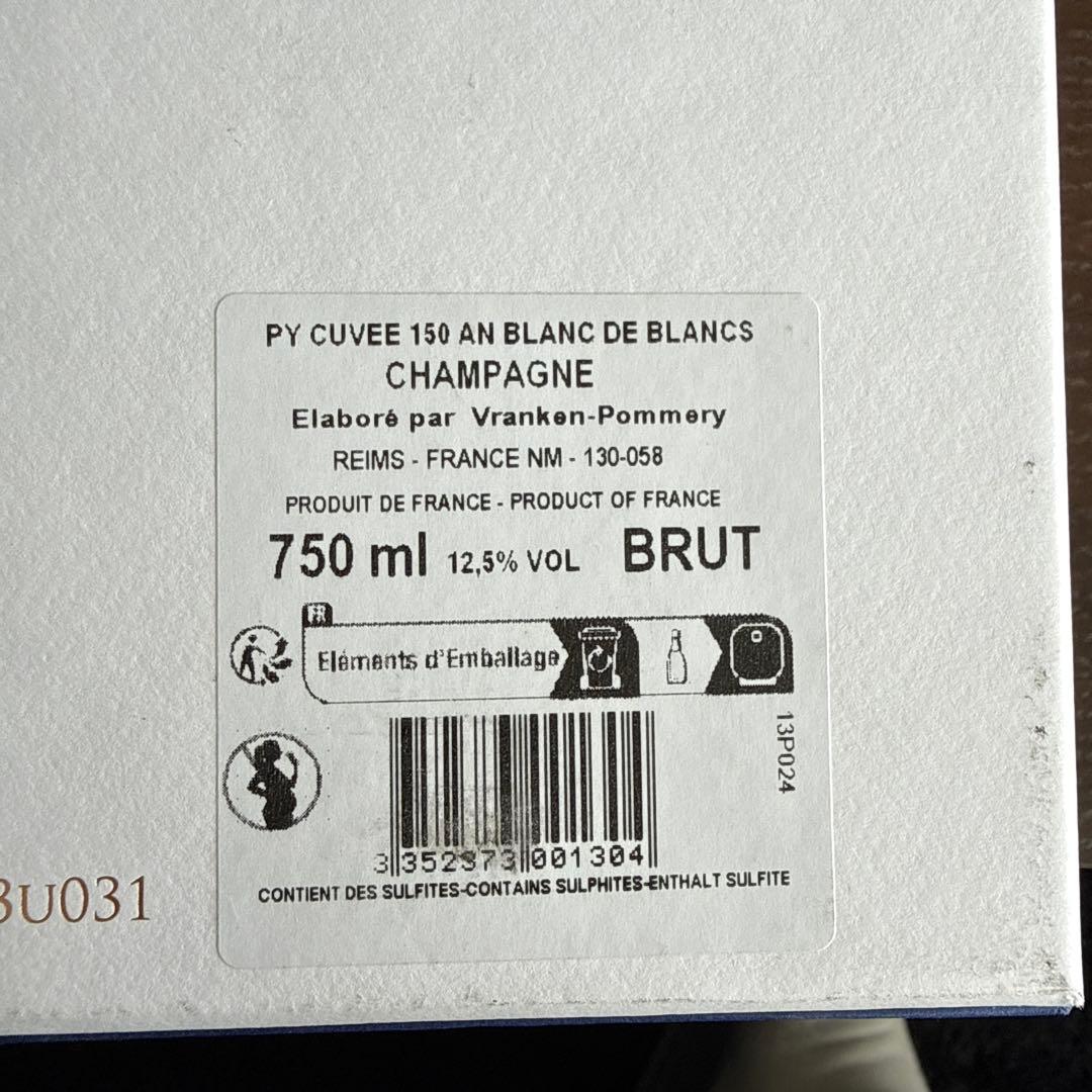 【未開封】Pommery 150周年記念 ブラン・ド・ブラン　シャンパン