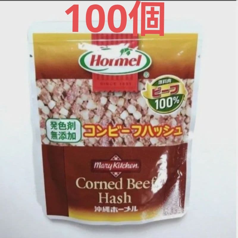 100袋 発色剤無添加 コンビーフハッシュ　無塩せき 沖縄ホーメル