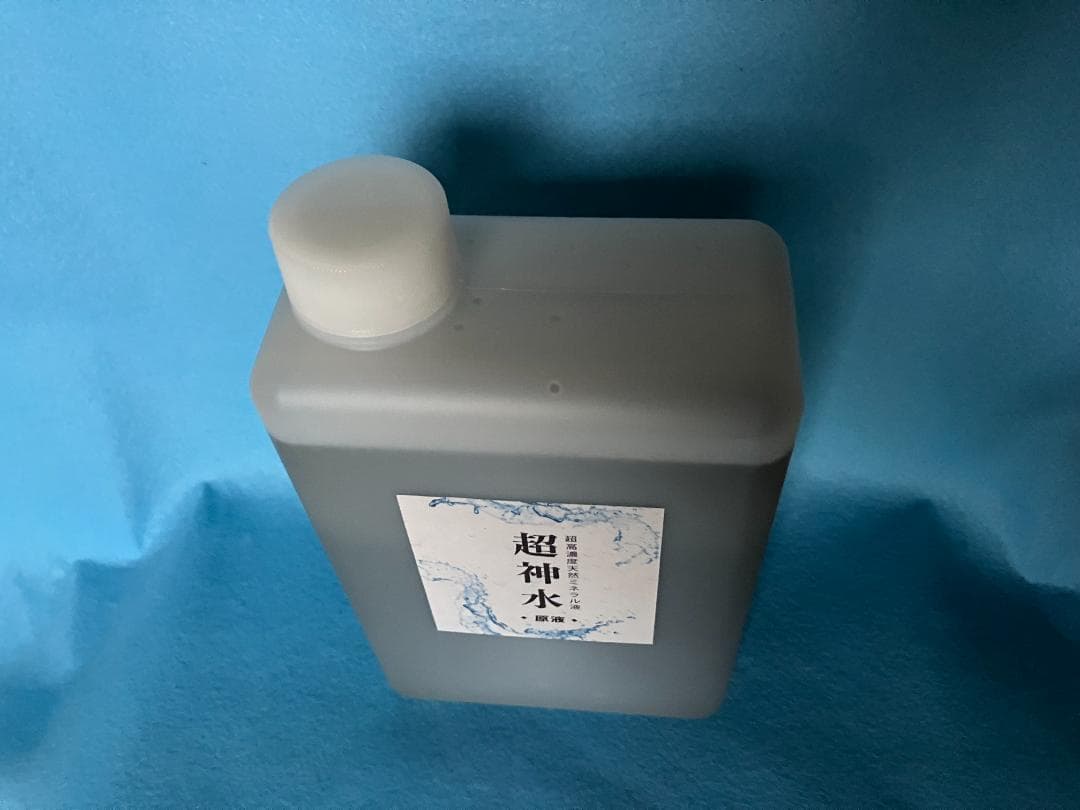 超ミネラル100% 超神水原液 1㍑＋付録　100倍希釈液100㍑＝54万円相当