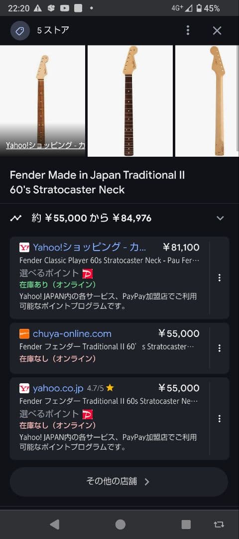 ギター Fender Maid in Japan stratcaster Neck