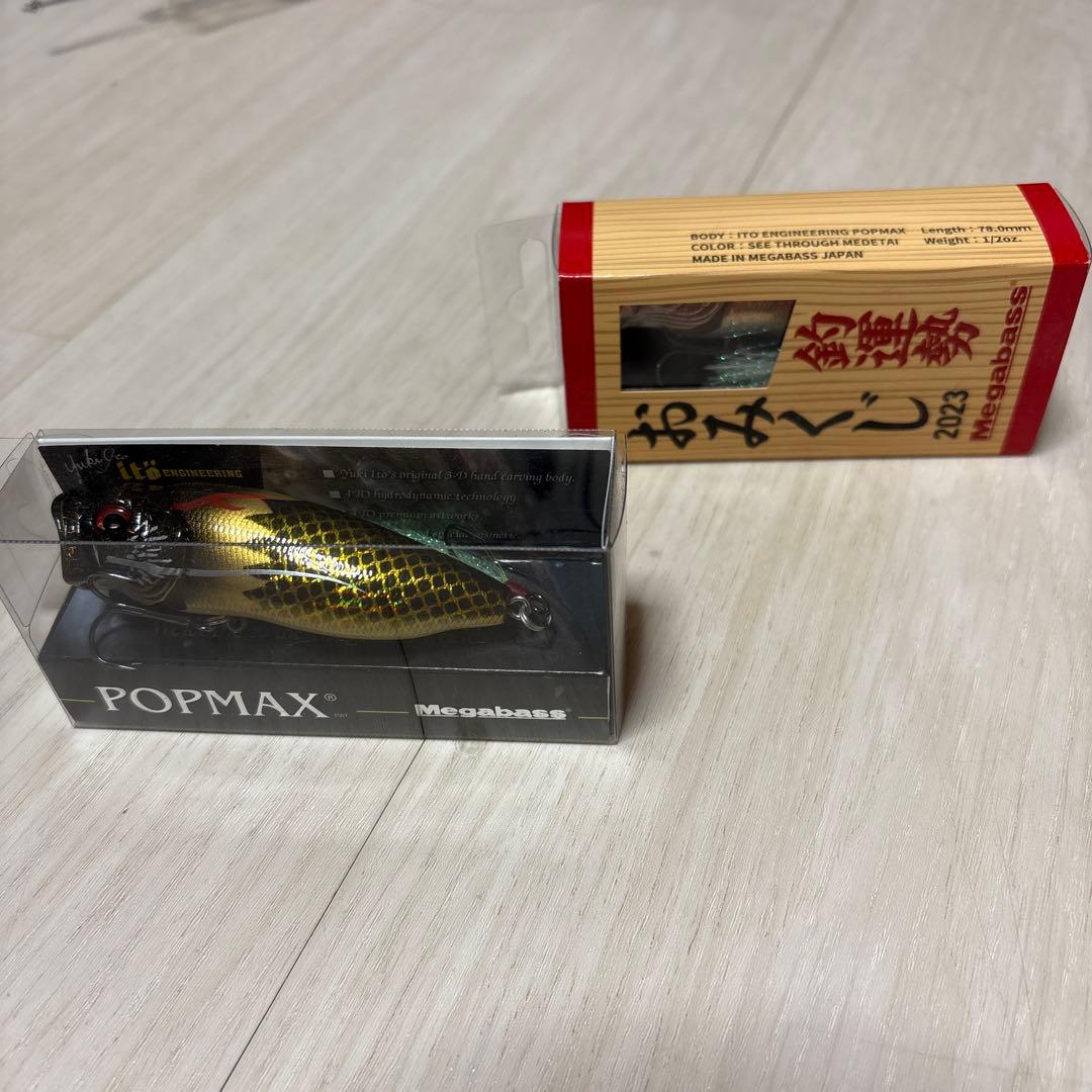 Megabass POP MAX 限定色2点セット