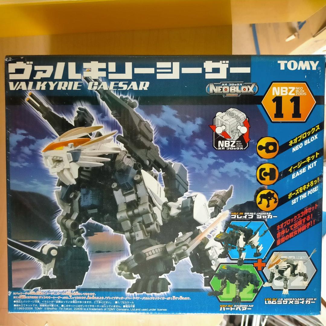 正規品 ZOIDS ヴァルキリーシーザー ゾイド VALKYRIE CAESAR