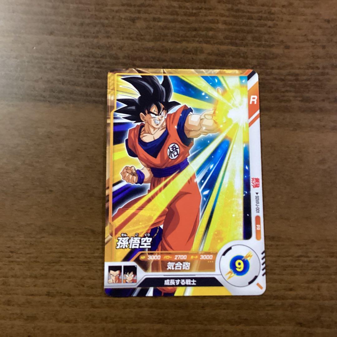 ドラゴンボールヒーローズ 孫悟空 R レアカード