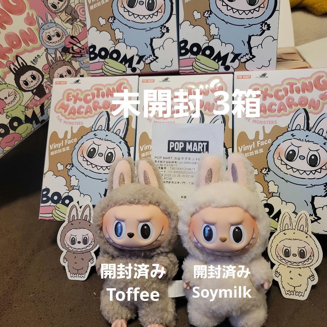 0*z様 POP MART Exciting Macaron 5セット