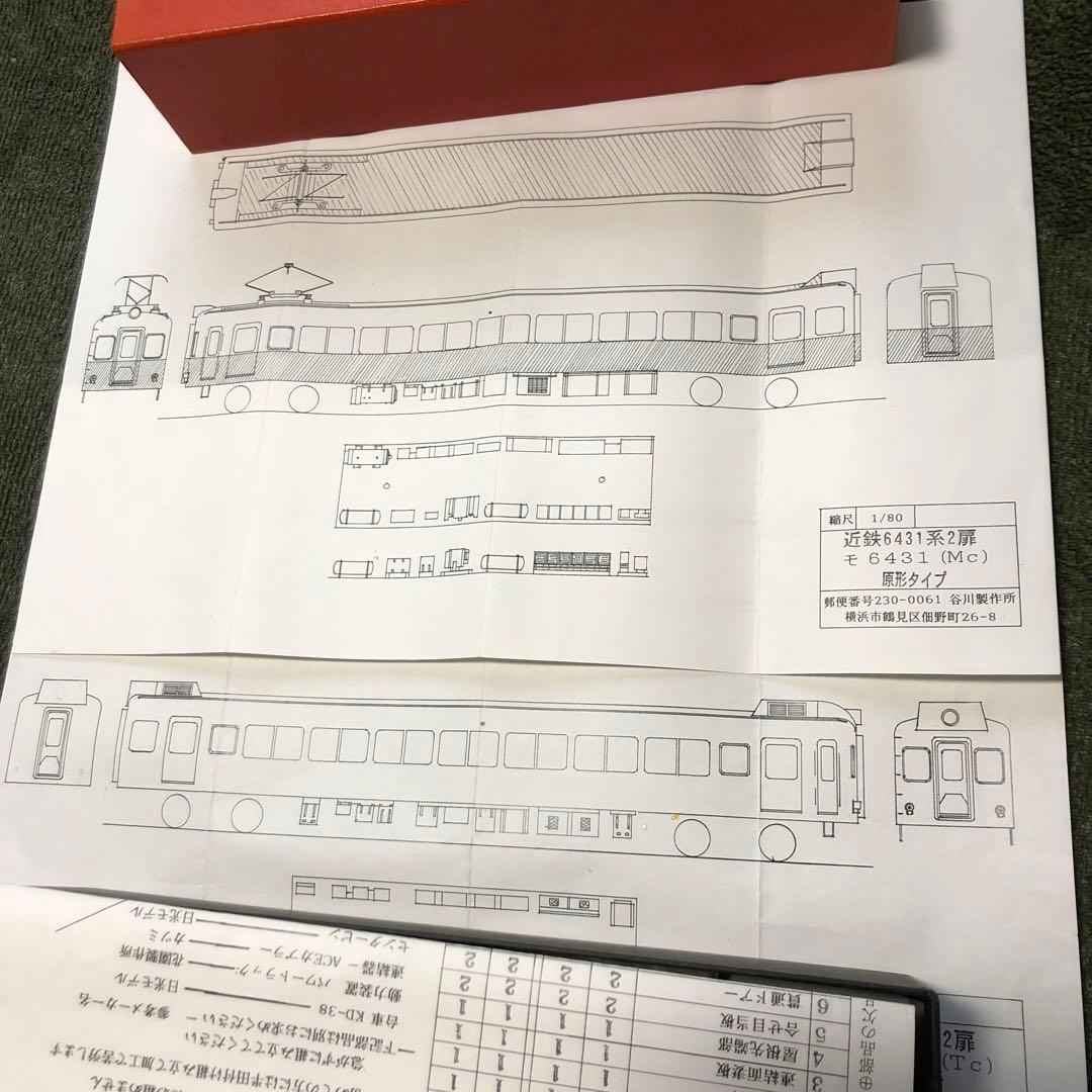 谷川製作所　近鉄6431系原形タイプ2連真鍮組立キット