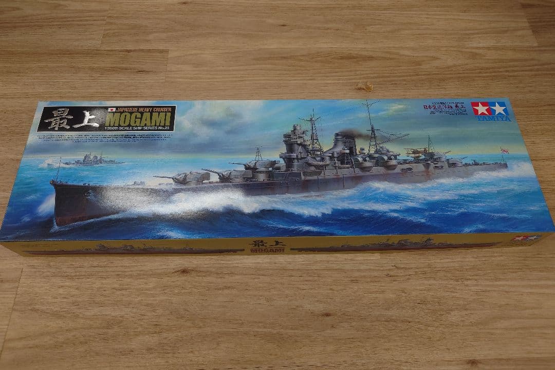 TAMIYA 日本重巡洋艦 MOGAMI 1/350