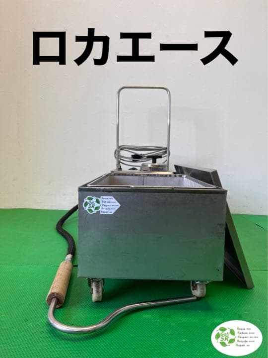 ☆地域限定送料無料☆工場整備品☆ シンテック　ロカエース　食用油濾過装置　油復活