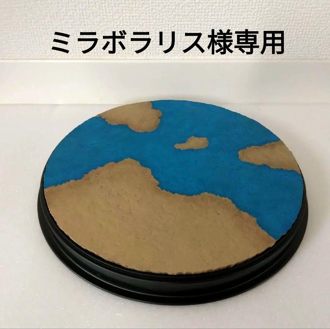 ミラボラリス、ジオラマ台座、r08.02.04