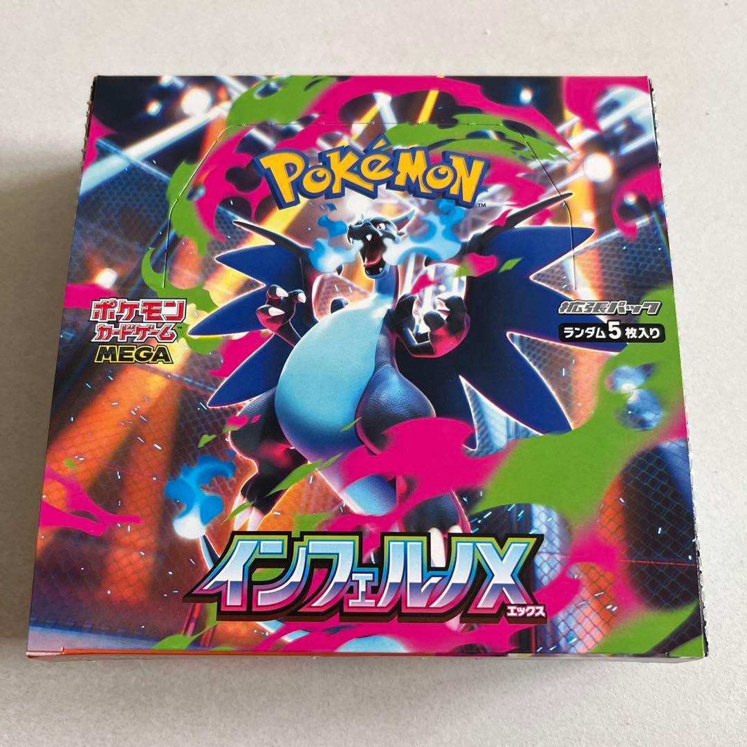 ポケモンカードゲーム　インフェルノX 1BOX