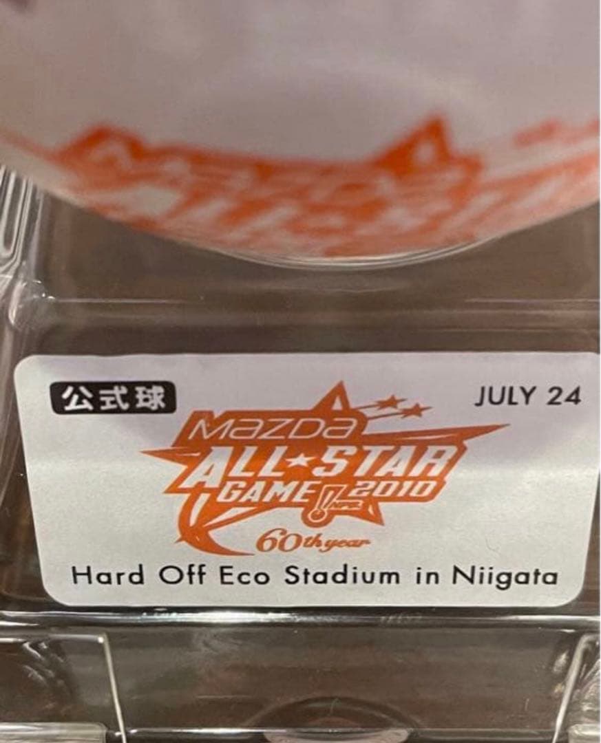 坂本勇人選手　マツダオールスターゲーム2010 直筆サインボール　ジャイアンツ