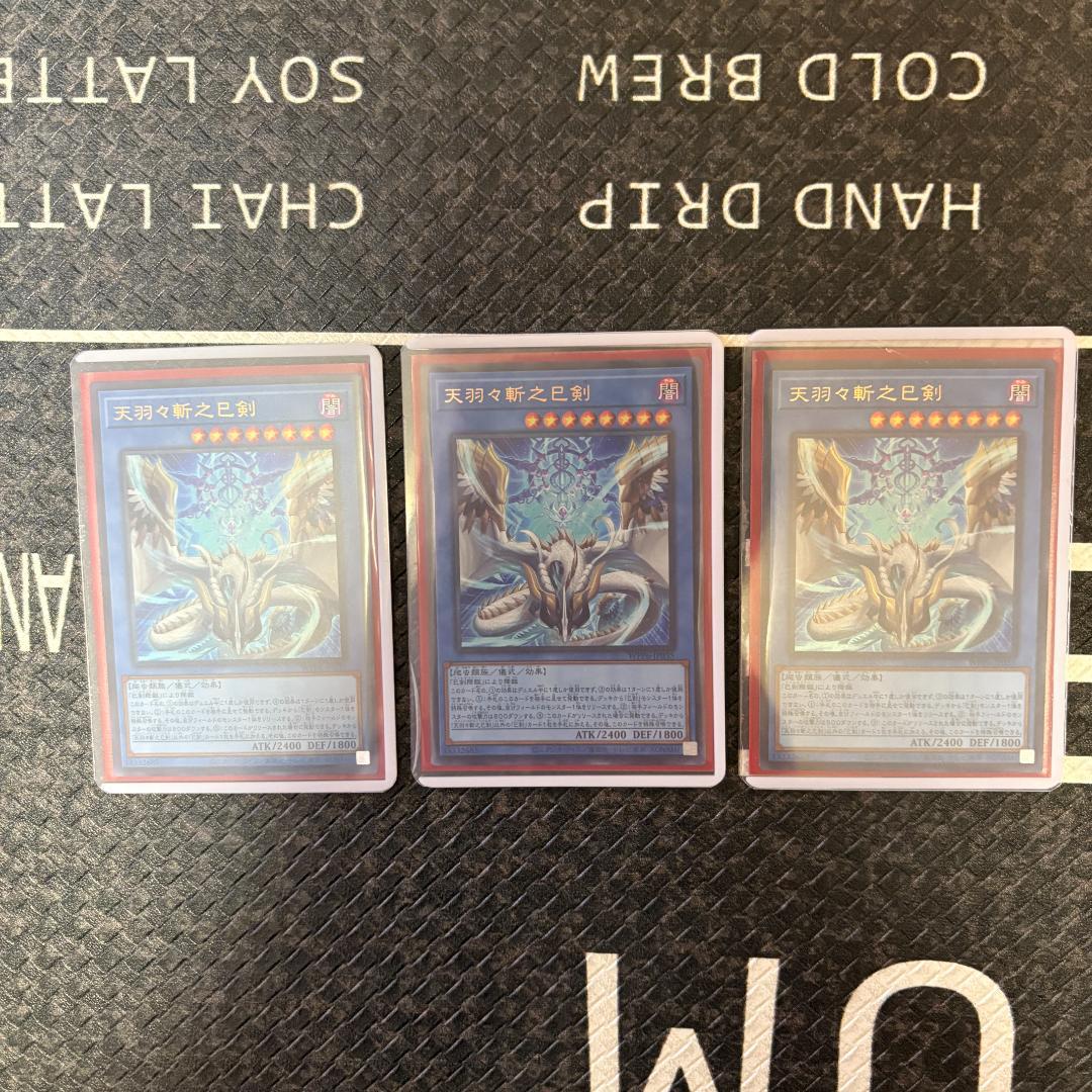 【BB様】遊戯王ワールドプレミアパック2025 ハバキリ含む巳剣フルコンセット⑧