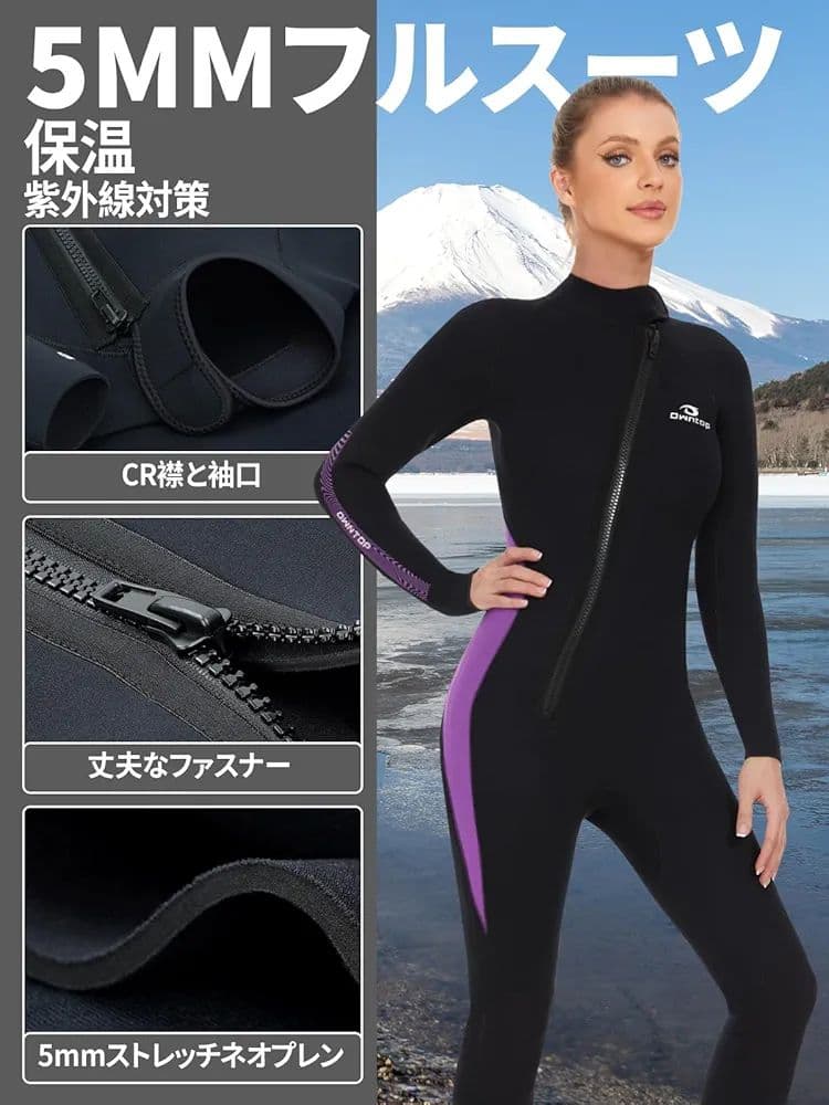 ウエットスーツ フルスーツ Lサイズ ブラック/パープル ダイビング サーフィン