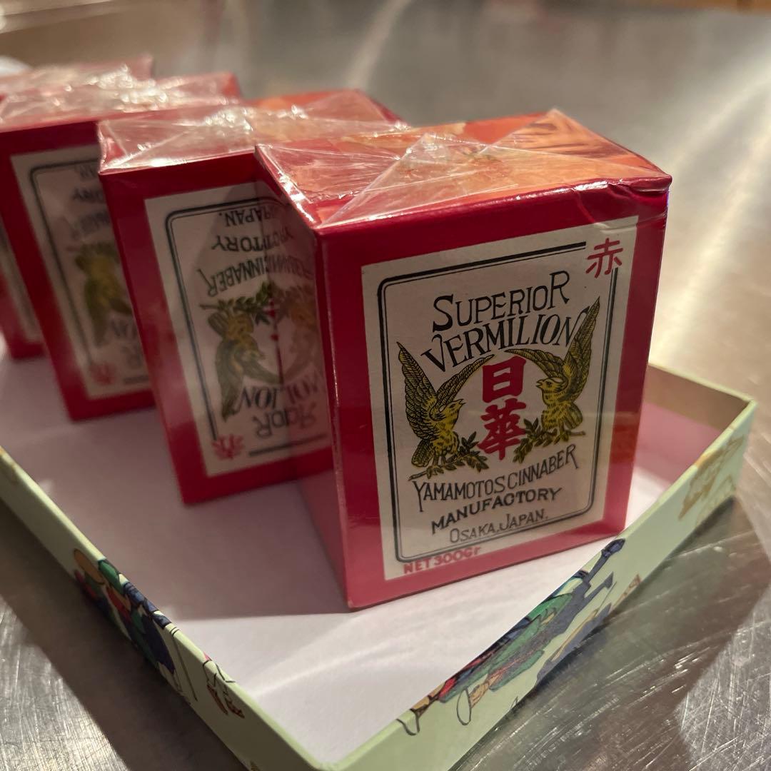 顔料　日華朱　赤口　未開封　四個セット